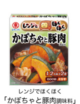 商品画像：「レンジでほくほく かぼちゃと豚肉調味料