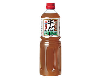 割烹関西® 牛だしつゆ