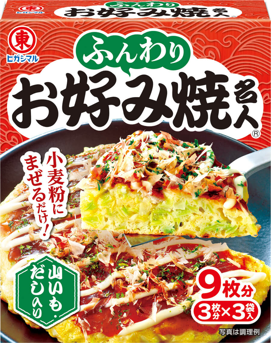 商品写真：ふんわり お好み焼名人®
