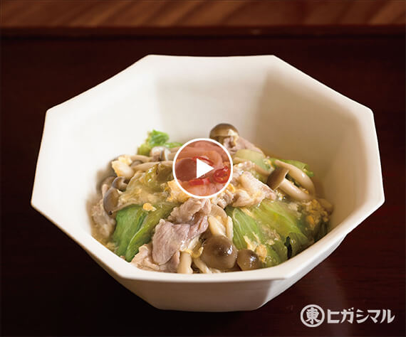 あんかけ豚こま／動画